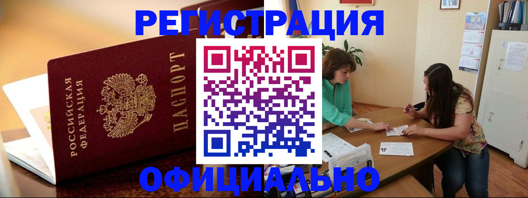 временная регистрация адрес в Вязьме